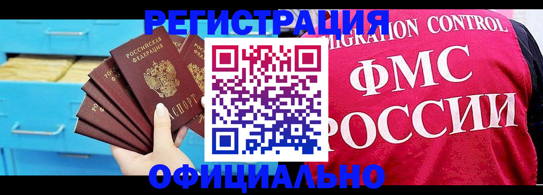 временная регистрация надежно в Данилове