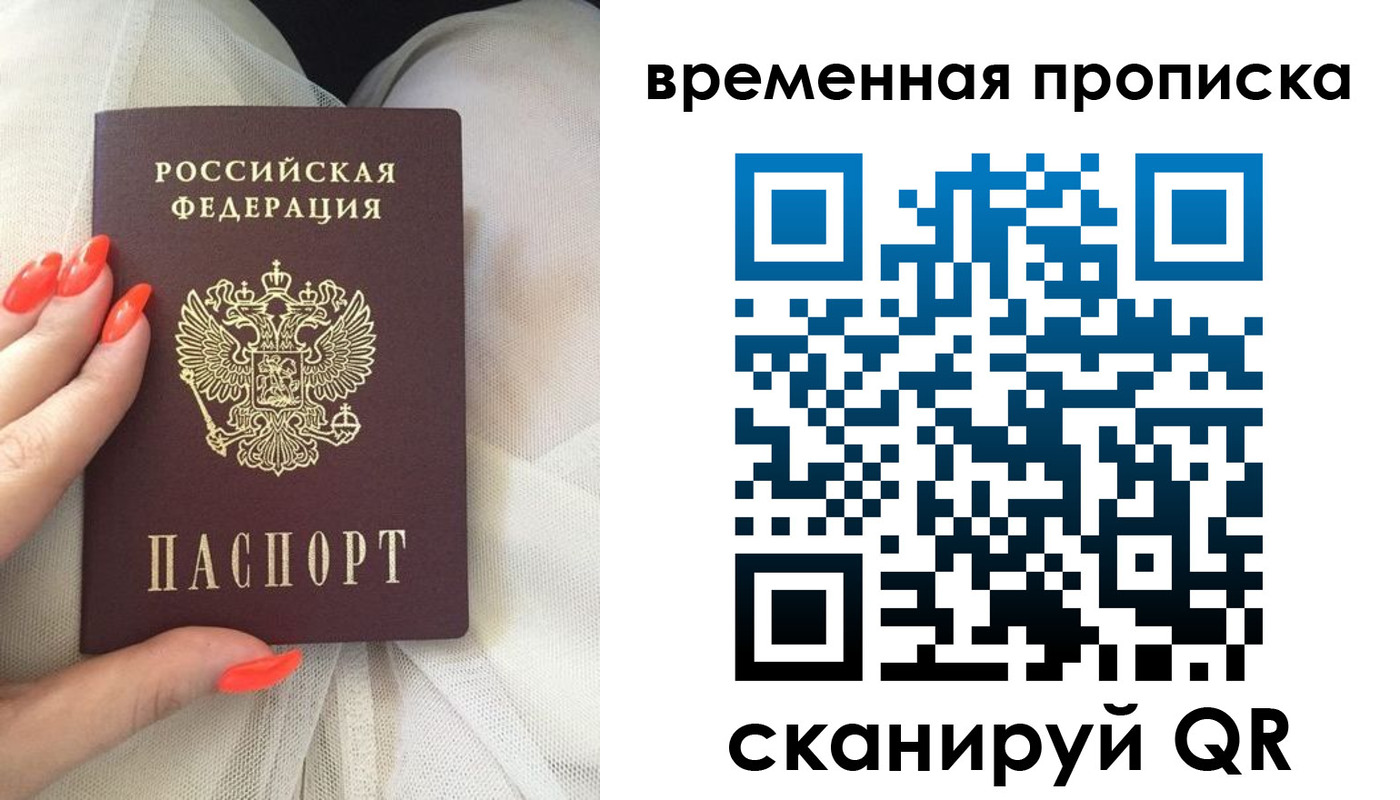 прописка штамп в Данилове