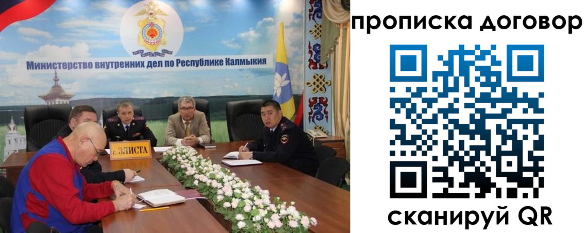 прописка штамп в Данилове