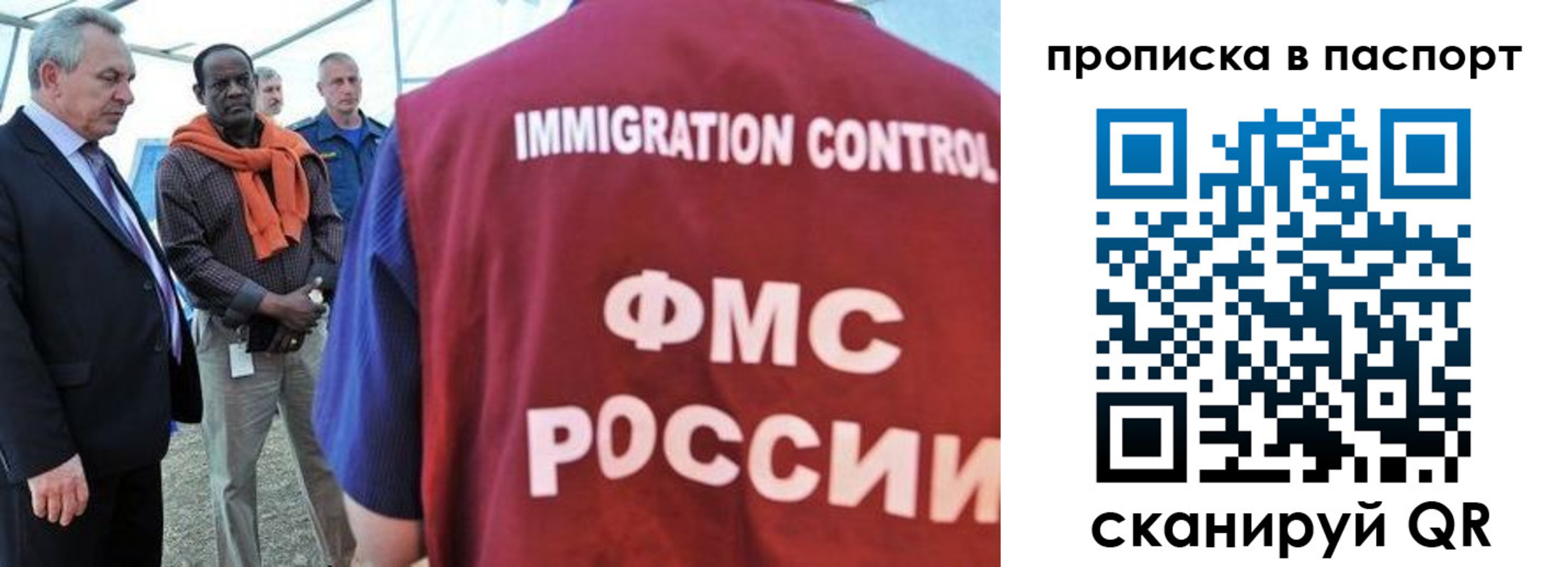 купить прописку в Данилове