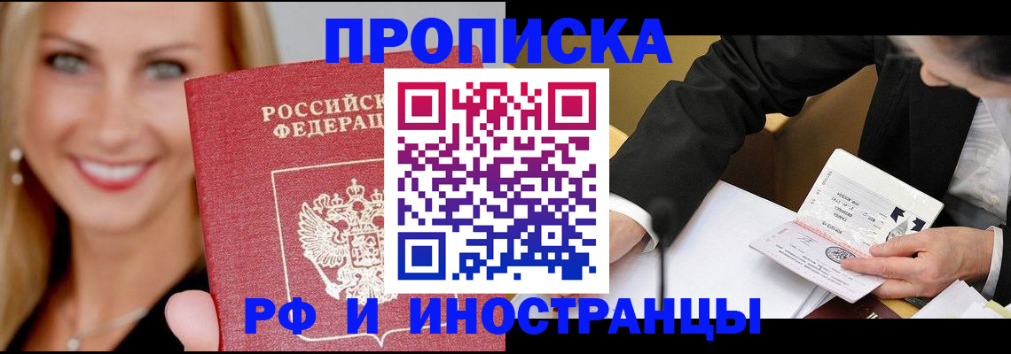 временная регистрация адрес в Данилове