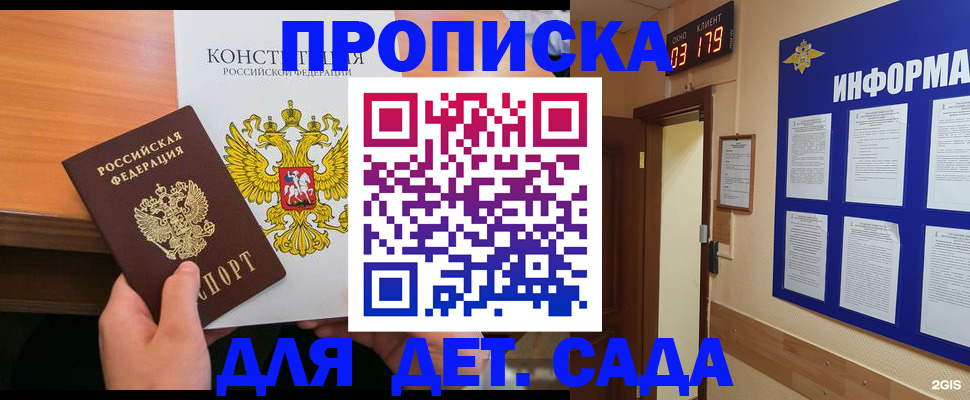 временная регистрация надежно в Данилове