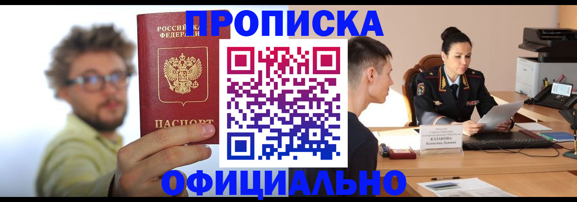 временная регистрация надежно в Данилове