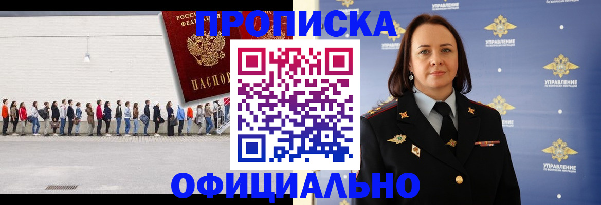 где прописаться в Данилове