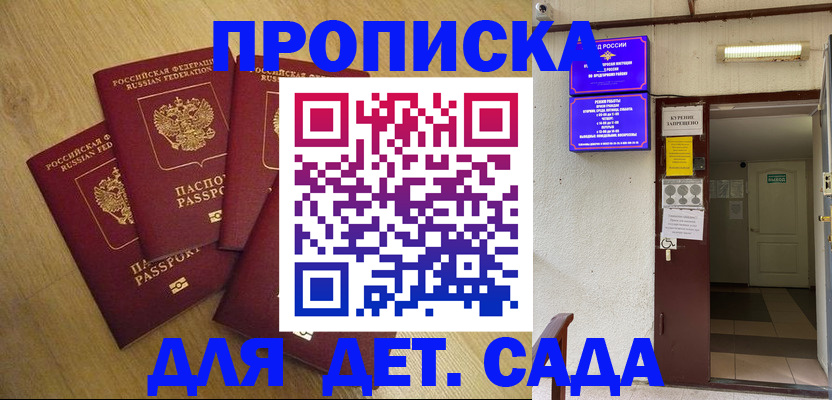 временная регистрация адрес в Данилове