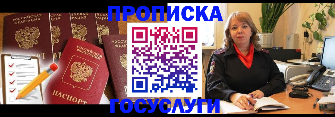 прописка поиск в Данилове