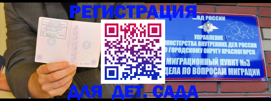 прописка для работы в Данилове